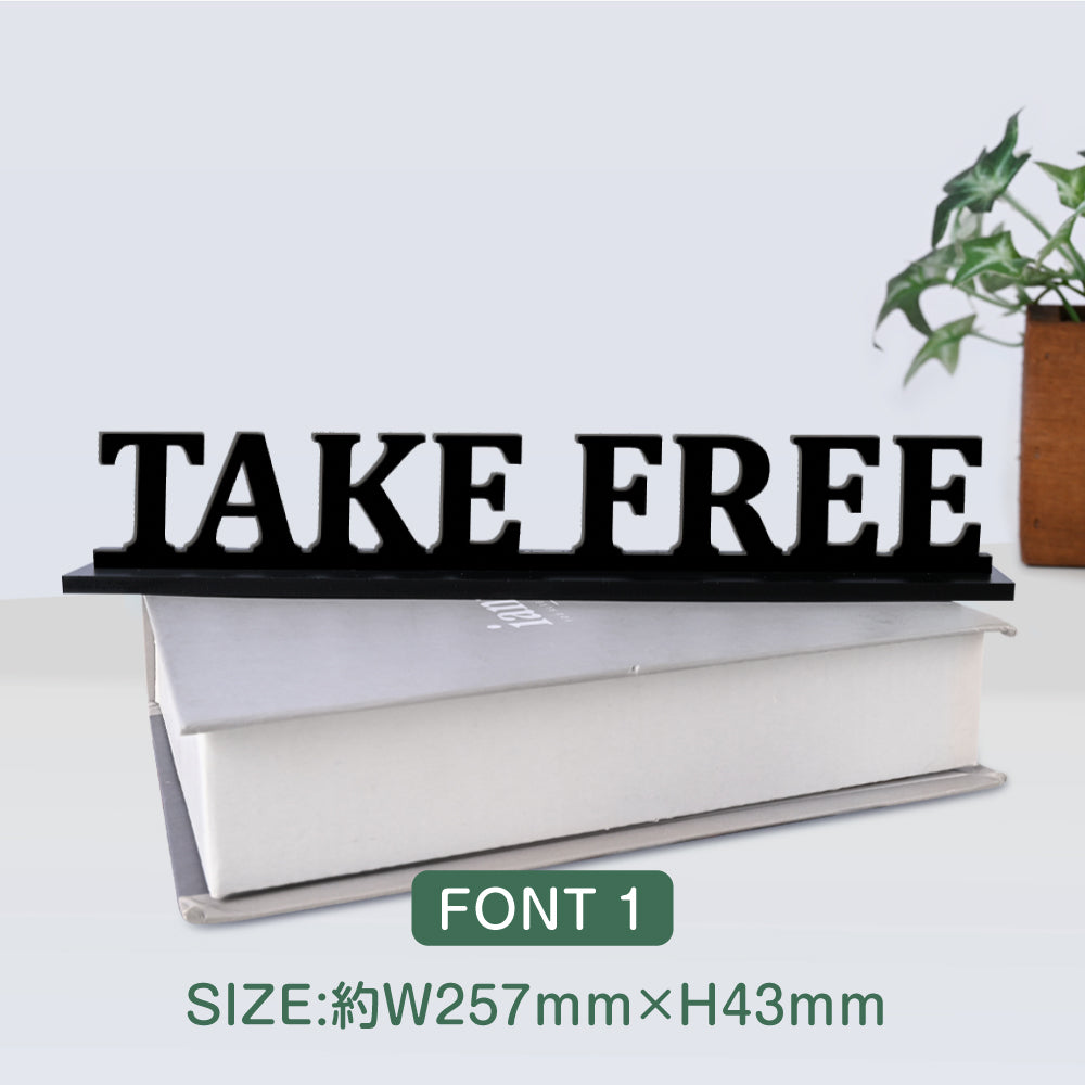 【TAKE FREE】切り文字卓上サインスタンド 立体文字 カッティング文字 店舗 オフィス レーザーカッティング STACR-9
