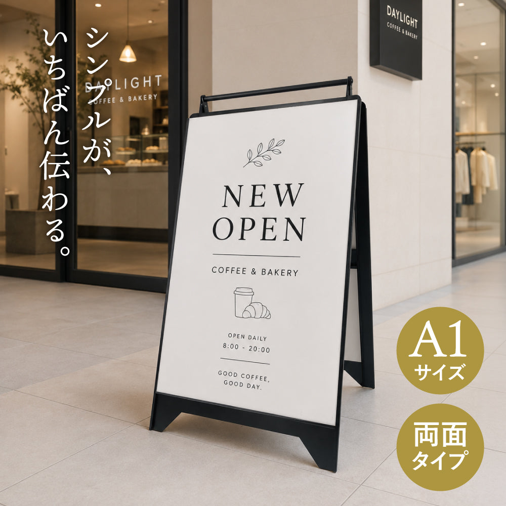 屋内用 折り畳み型 スチール製a型スタンド看板 A1サイズ 両面 スタンドプレート taa-a1-d-bk