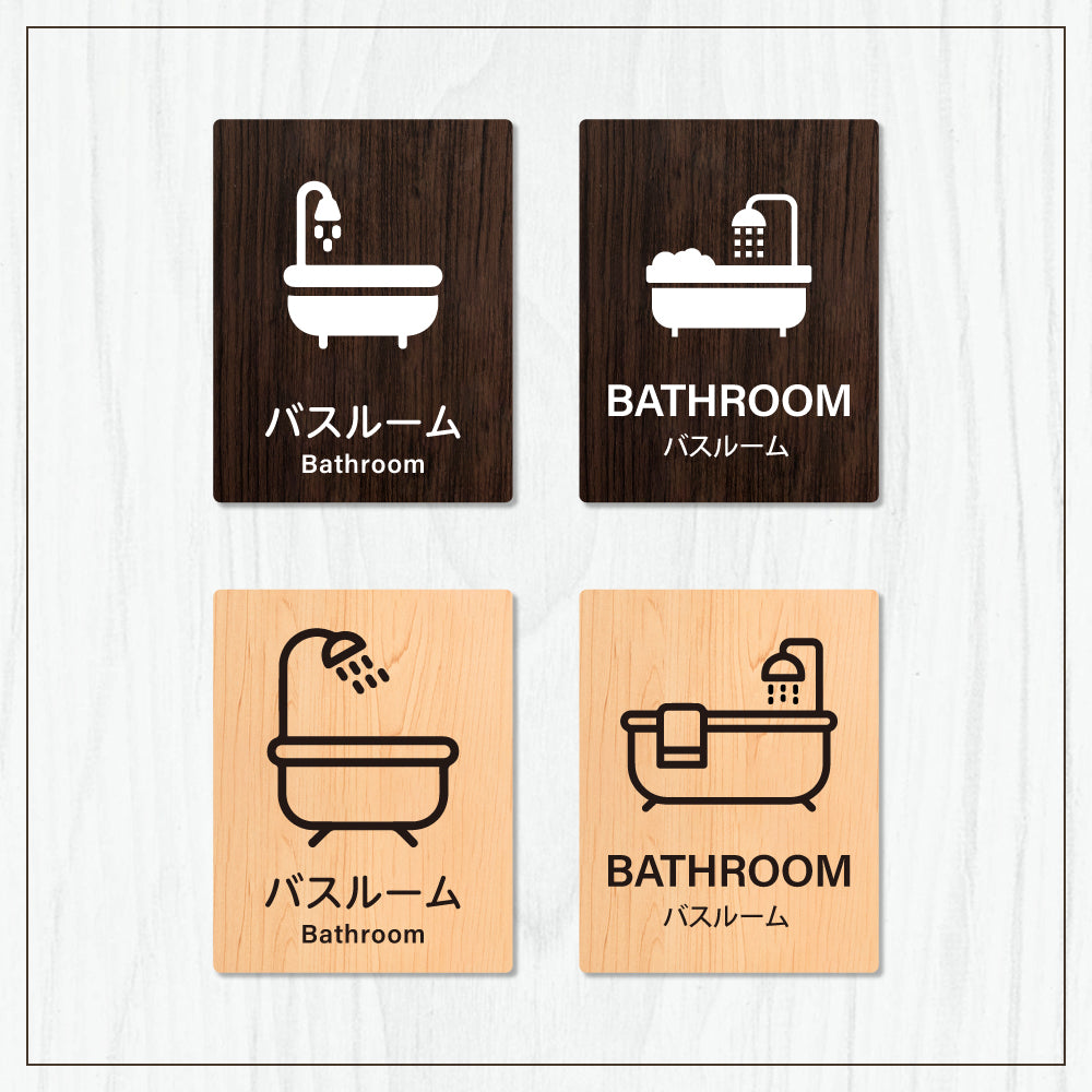 【Bathroom バスルーム】W125xH160mm 1.5mmアクリル二層板 2色選べる プレート レーザー彫刻 ドアプレート WDPL-125160-10