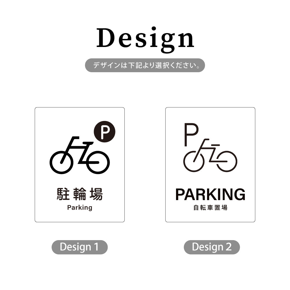 【PARKING 駐輪場】W125xH160mm 1.5mmアクリル二層板 2色選べる プレート レーザー彫刻 ドアプレート WDPL-125160-120