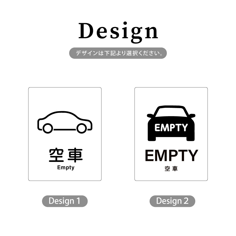 【EMPTY 空車】W125xH160mm 1.5mmアクリル二層板 2色選べる プレート レーザー彫刻 ドアプレート WDPL-125160-130