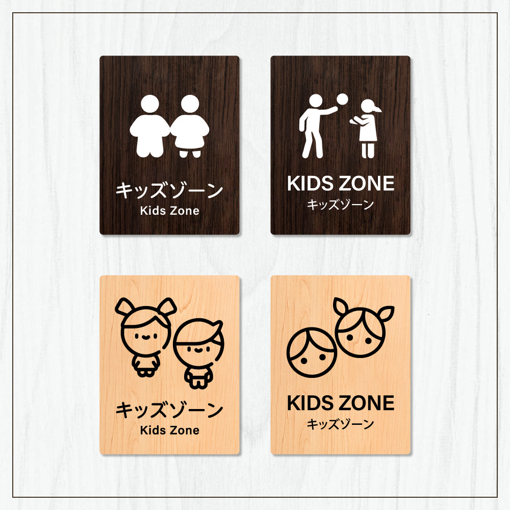 【KIids Zone キッズゾーン】W125xH160mm 1.5mmアクリル二層板 2色選べる プレート レーザー彫刻 ドアプレート WDPL-125160-16