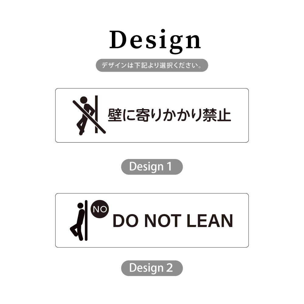 ウッド調サインプレート 200x55mm/250x70mm ドアプレート DO NOT LEAN 壁に寄りかかり禁止 WDPL-20055-15