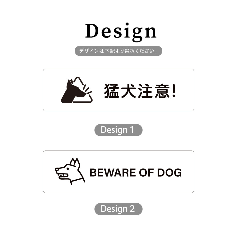 ウッド調サインプレート 200x55mm/250x70mm ドアプレート BEWARE OF DOG 猛犬注意 WDPL-20055-17