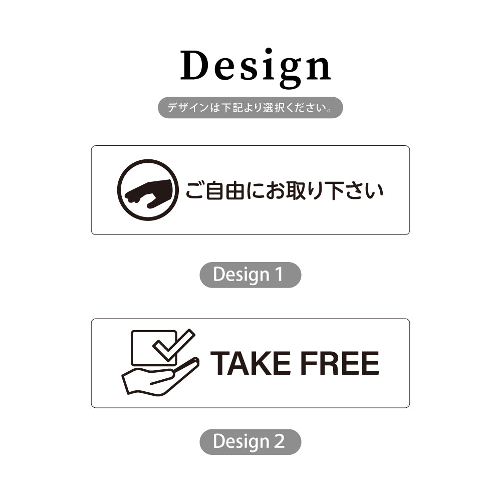 ウッド調サインプレート 200x55mm/250x70mm ドアプレート TAKE FREE ご自由にお取りください WDPL-20055-19
