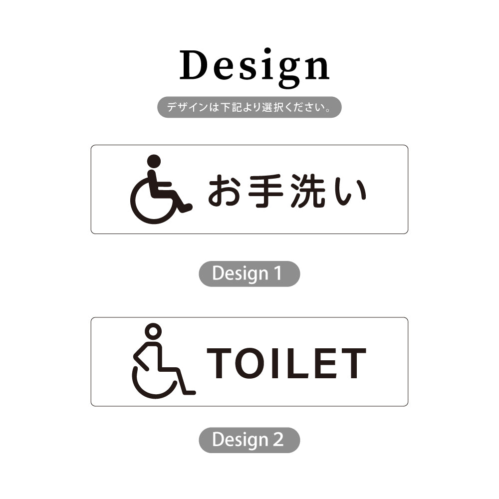 ウッド調サインプレート 200x55mm/250x70mm ドアプレート TOILET お手洗い WDPL-20055-21
