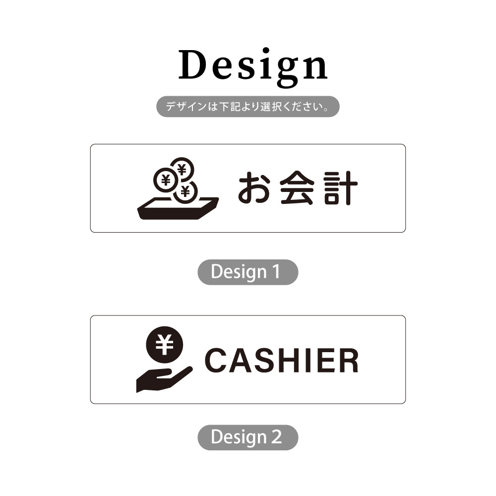 ウッド調サインプレート 200x55mm/250x70mm ドアプレート CASHIER お会計 WDPL-20055-33