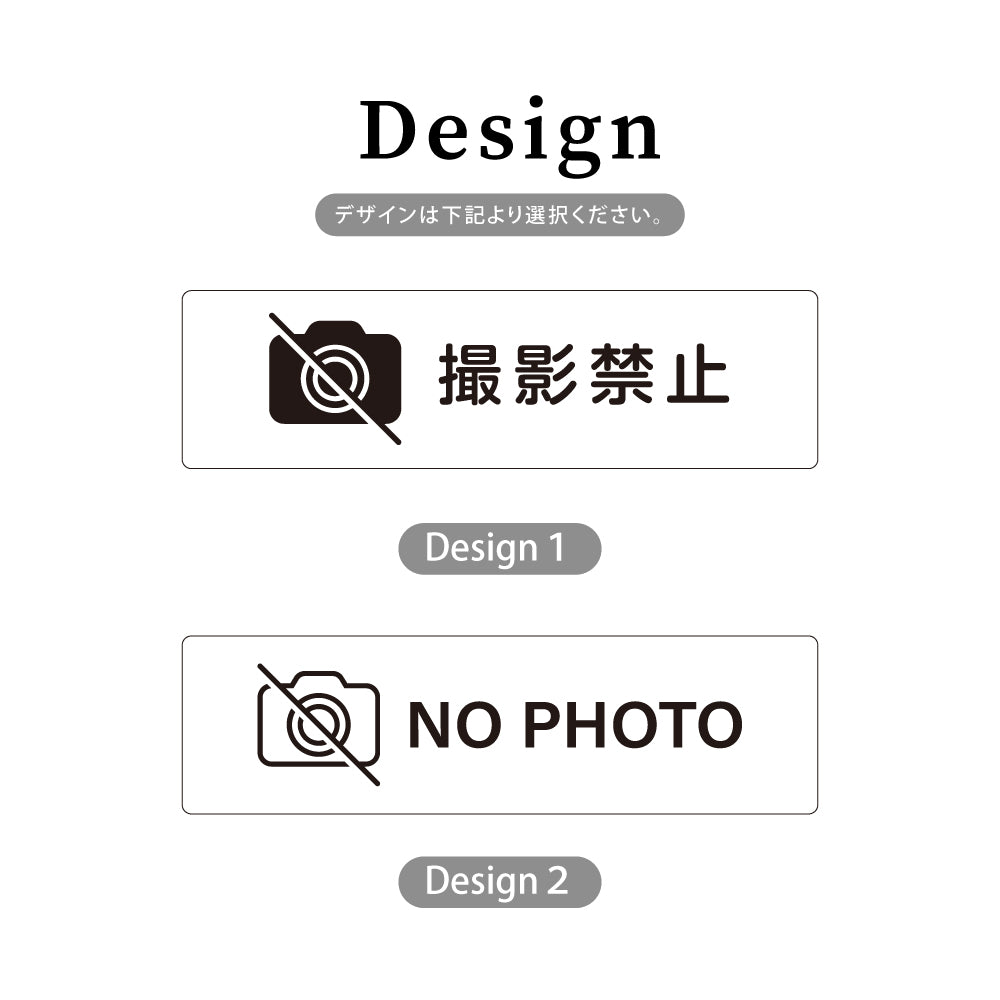 ウッド調サインプレート 200x55mm/250x70mm ドアプレート 撮影禁止 NO PHOTO WDPL-20055-41