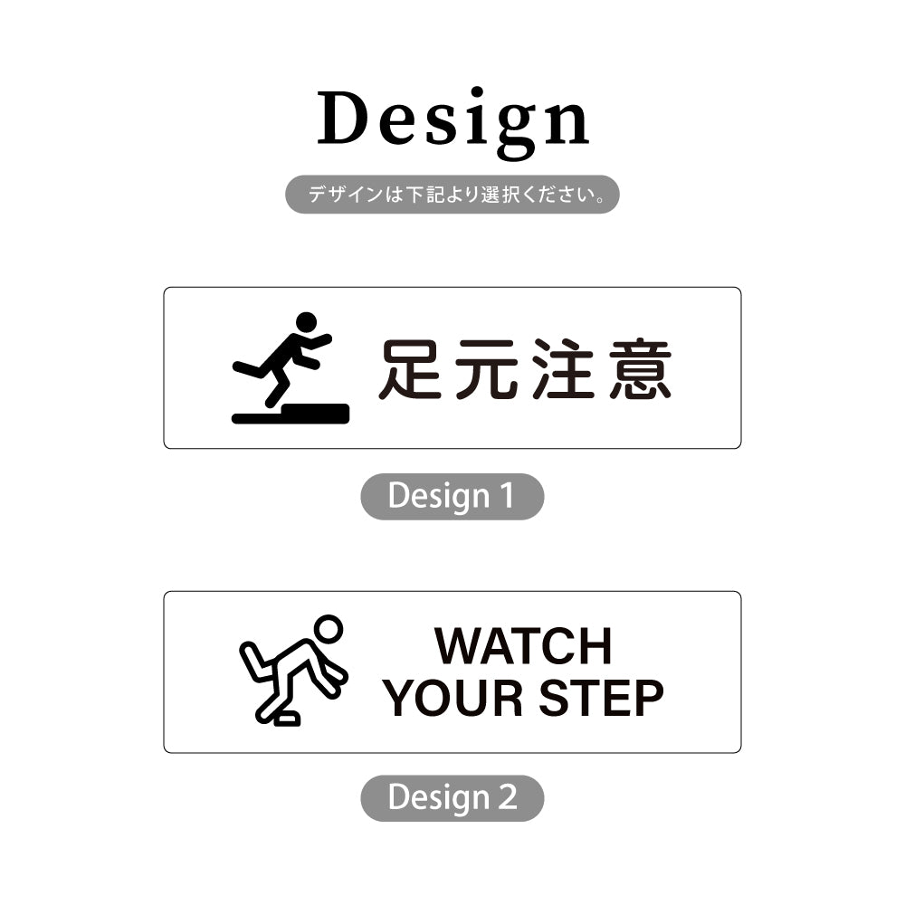 ウッド調サインプレート 200x55mm/250x70mm ドアプレート WATCH YOUR STEP 足元注意 WDPL-20055-47