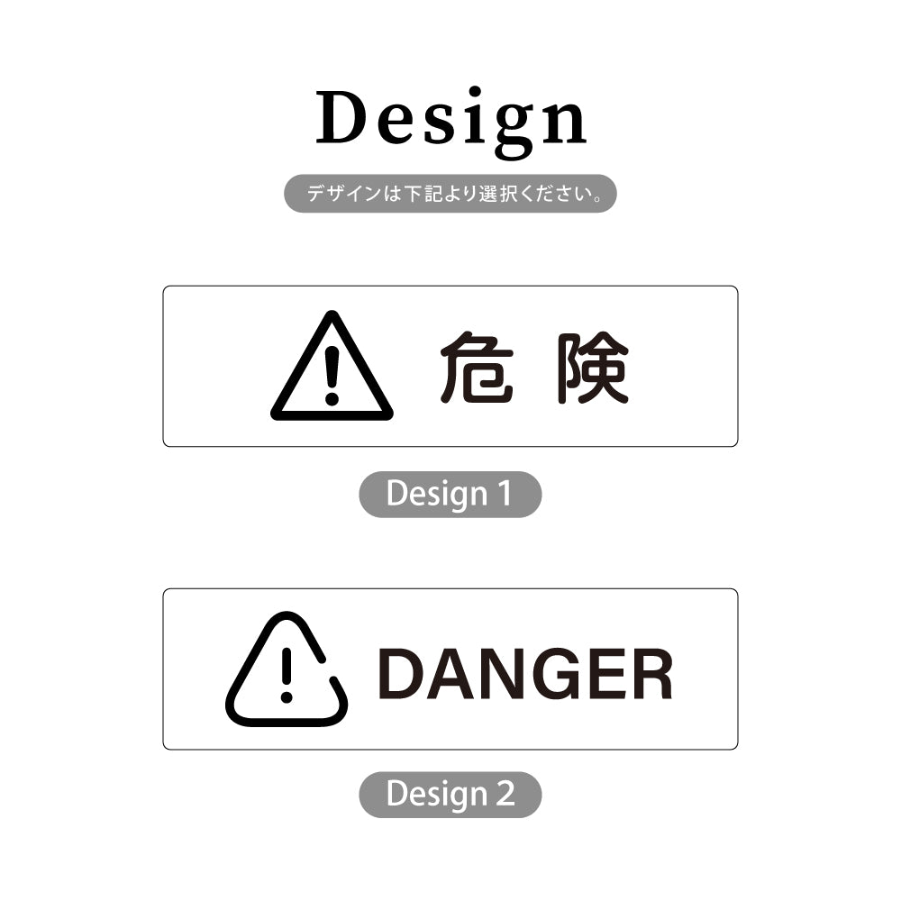 ウッド調サインプレート 200x55mm/250x70mm ドアプレート DANGER 危険 WDPL-20055-57