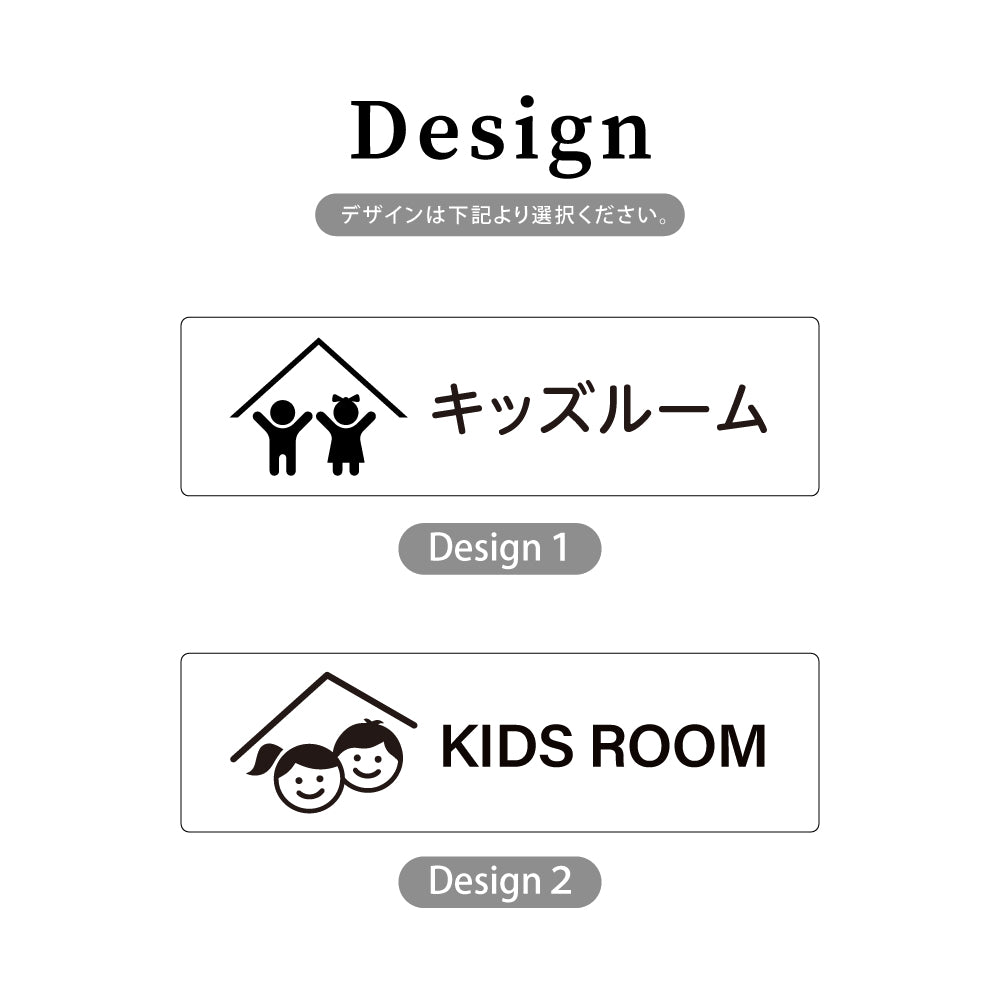 ウッド調サインプレート 200x55mm/250x70mm ドアプレート KIDS ROOM キッズルーム WDPL-20055-65