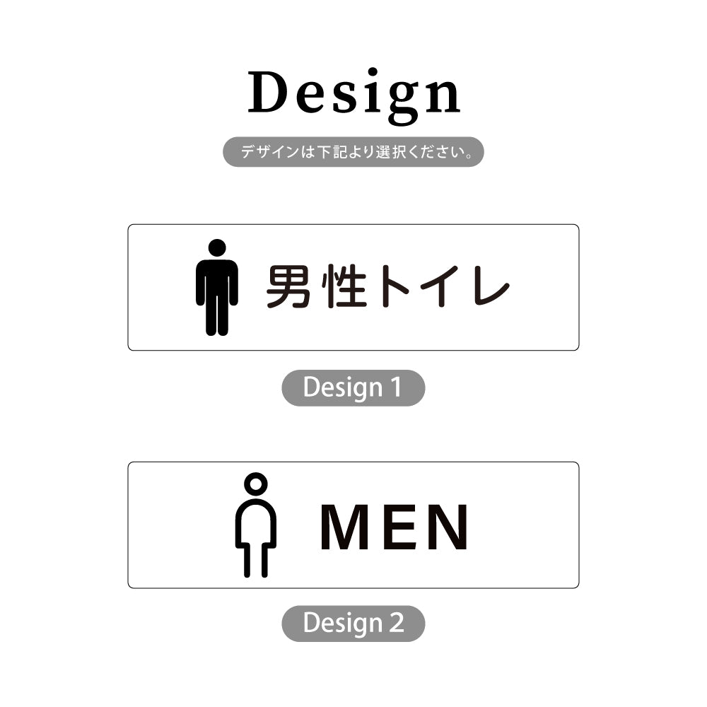 ウッド調サインプレート 200x55mm/250x70mm ドアプレート TOILET MEN 男性トイレ WDPL-20055-67