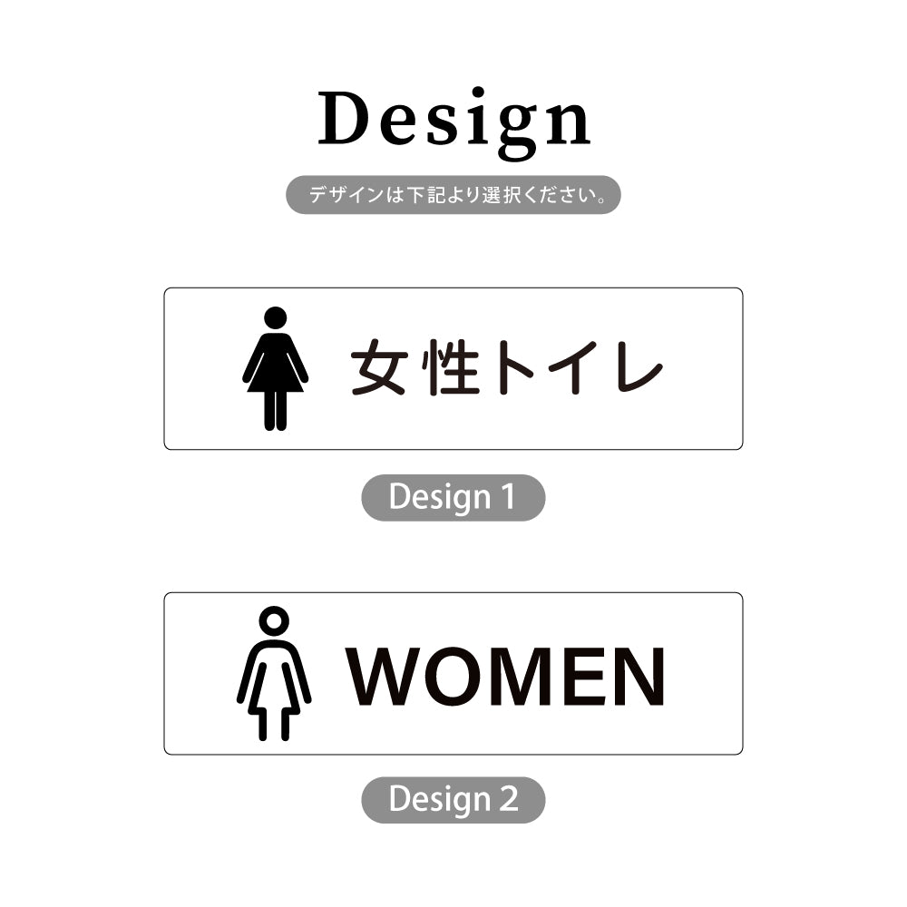 ウッド調サインプレート 200x55mm/250x70mm ドアプレート TOILET WOMEN 女性トイレ WDPL-20055-69