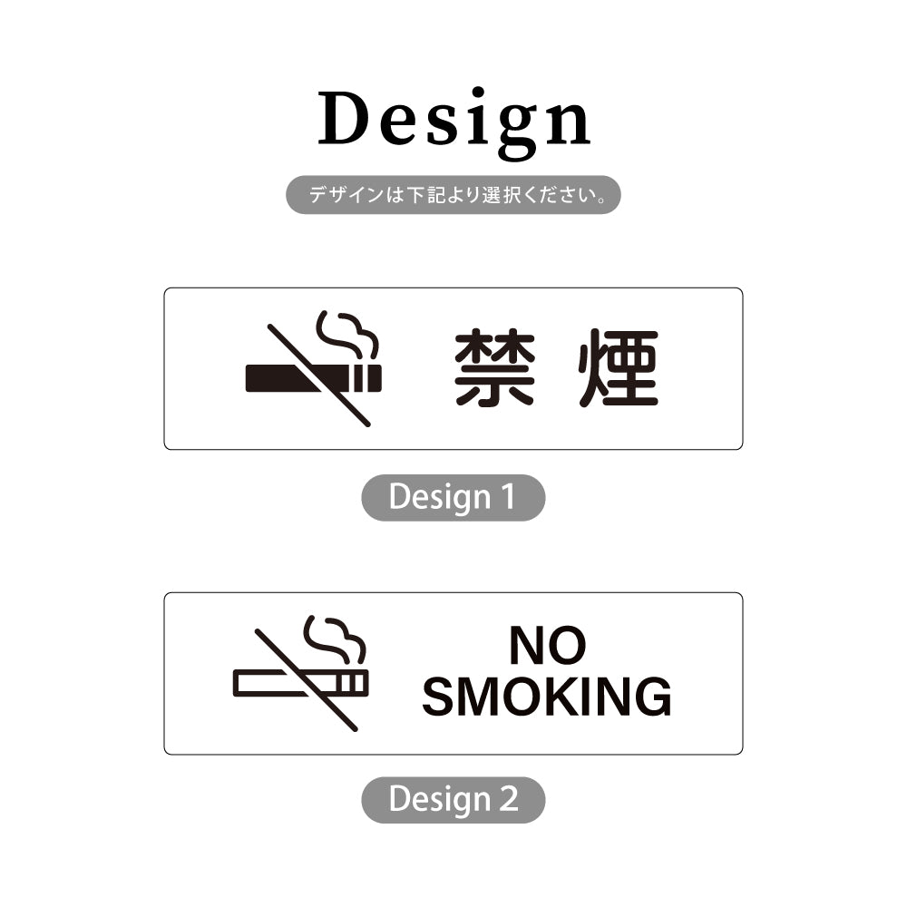 ウッド調サインプレート 200x55mm/250x70mm ドアプレート NO SMOKING 禁煙 WDPL-20055-79
