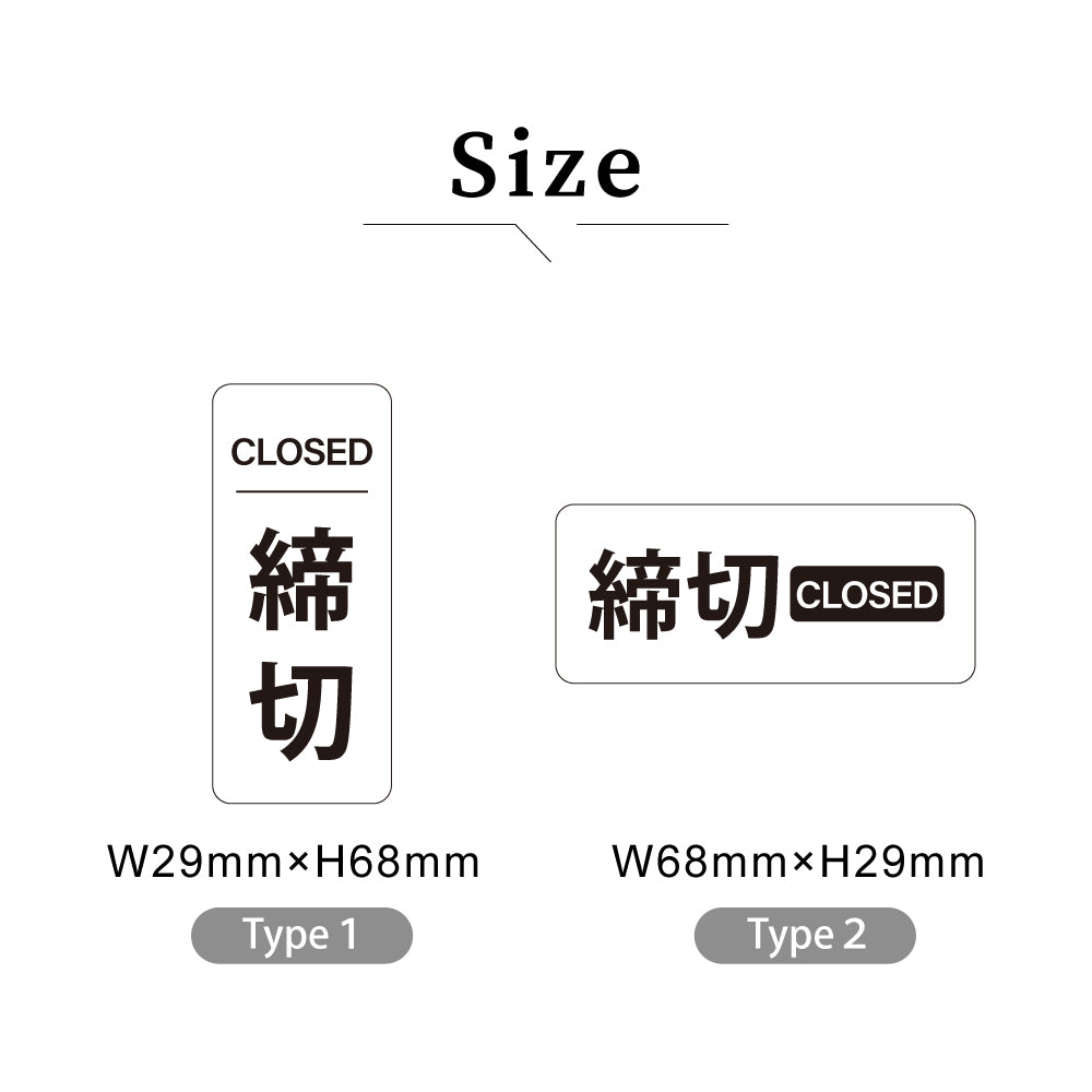 ウッド調サインプレート 29x68mm/68x29mm ドアプレート CLOSED 締切 WDPL-2968-3