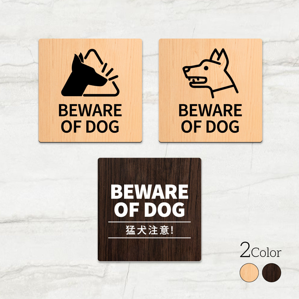 ウッド調サインプレート 60x60mm ドアプレート BEWARE OF DOG 猛犬注意 WDPL-6060-20