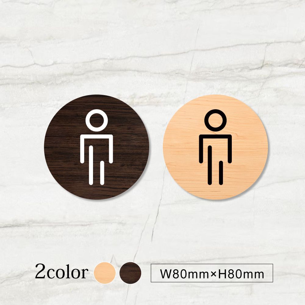ウッド調サインプレート 80x80mm 丸ドアプレート MEN TOILET 男性トイレ お手洗い WDPL-80-5