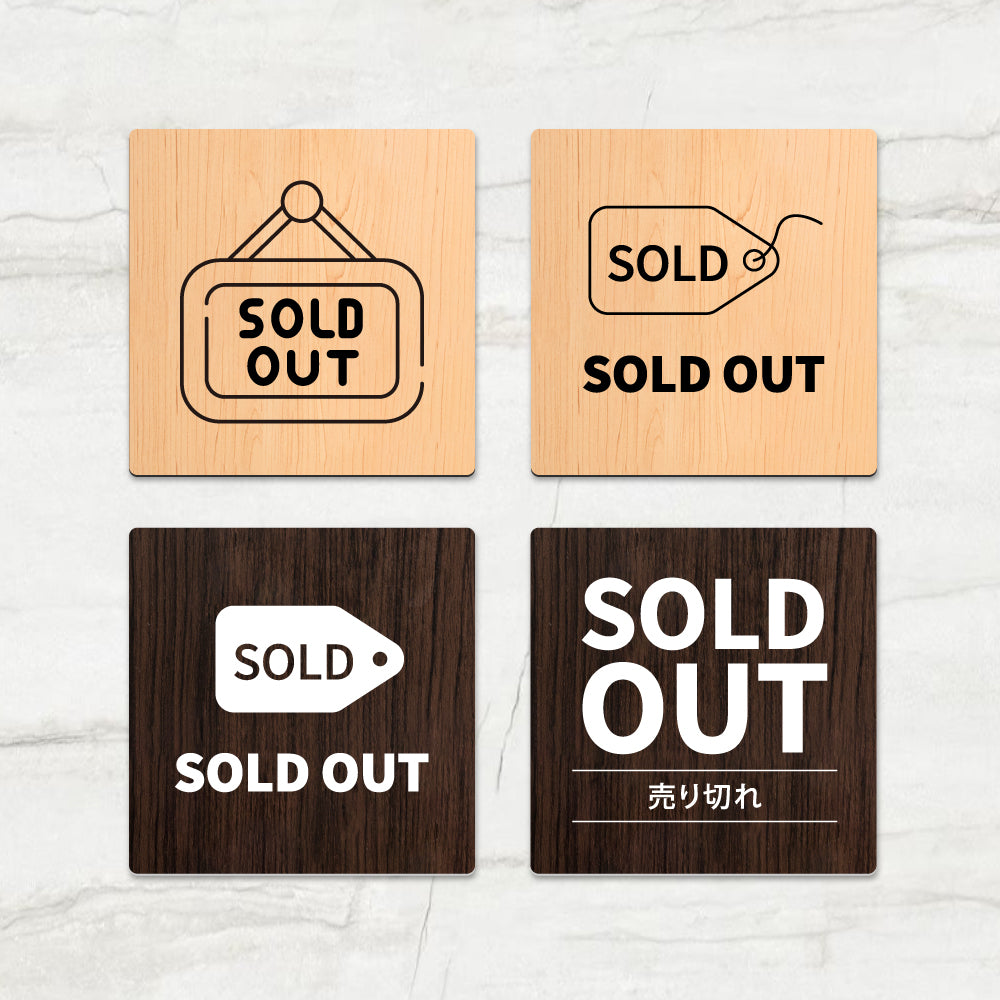 ウッド調サインプレート 90x90mm/120x120mm ドアプレート SOLD OUT 売切れ WDPL-9090-133