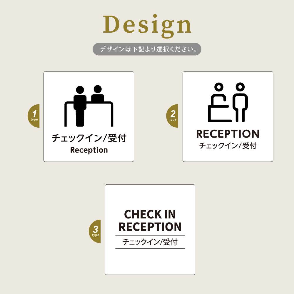 ウッド調サインプレート 90x90mm/120x120mm ドアプレート CHECK IN RECEPTION チェックイン 受付 WDPL-9090-143