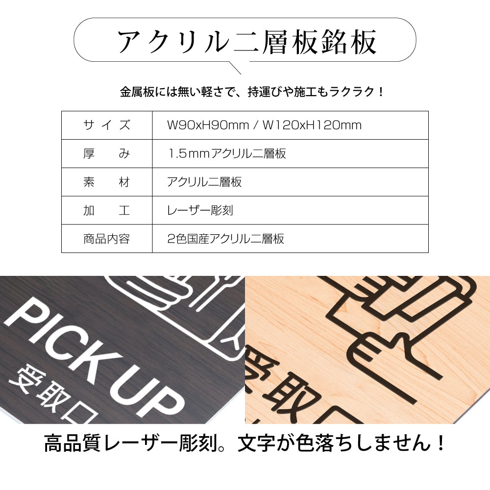 ウッド調サインプレート 90x90mm/120x120mm ドアプレート PETS OK ペット同伴可 WDPL-9090-158