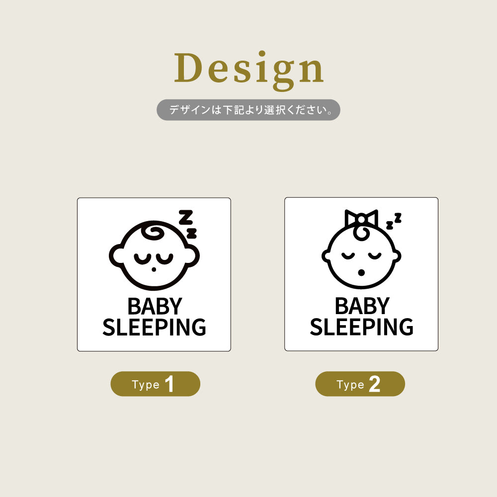 ウッド調サインプレート 60x60mm ドアプレート BABY SLEEPING WDPL-6060-15