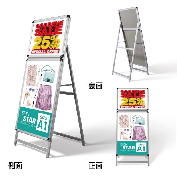 A型看板 シルバー A1サイズ 片面W644mmxH1530mm サイン付き A型ポスターパネルスタンド 片面看板 a2a1-s
