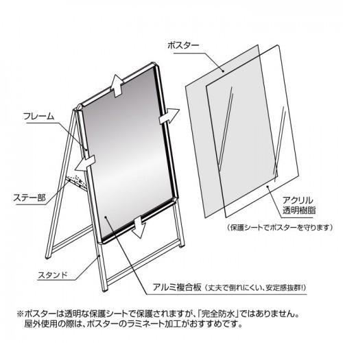A型看板 シルバー A1サイズ 片面W644mmxH1530mm サイン付き A型ポスターパネルスタンド 片面看板 a2a1-s