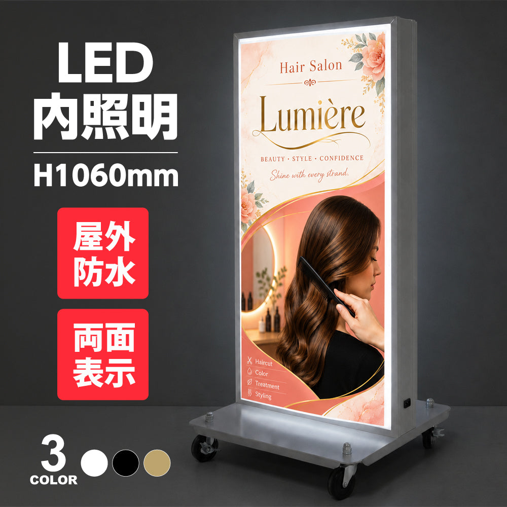 【関東限定LED内照明式電飾スタンド(楕円型)W490mmxH1060mm内照式立看板 電飾置き看板 電飾立て看板 電飾両面看板 LED照明入り看板 LED照明付き看板 電飾看板 スタンドサイン 店舗用看板 激安電飾看板 adoe-led1060