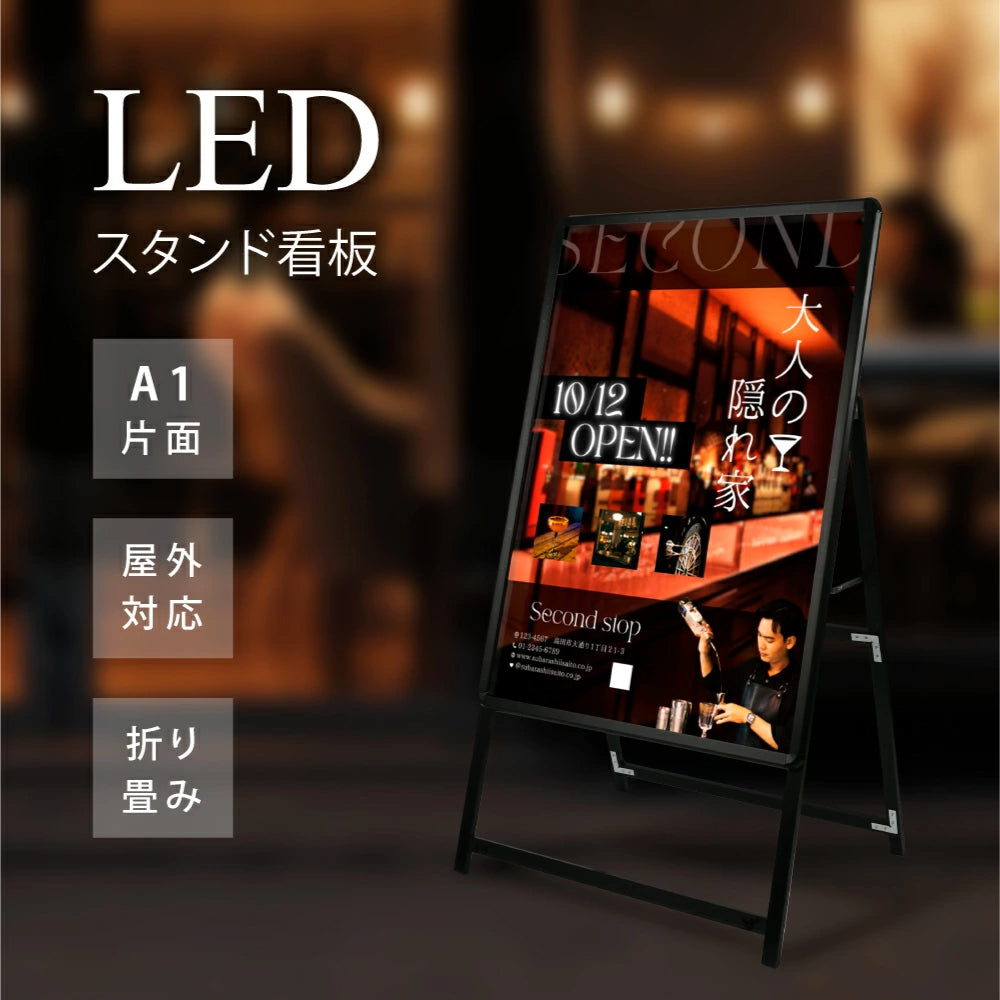 A1 片面 看板 LED看板 A型 パネル看板 グリップ式 W640×H1225mm 黒シリーズ サイズ:A1 片面 LEDパネルグリップ式 A型看板 立て看板 スタンド看板 案内看板 電飾看板 看板 店舗用 alp-a1s-bk