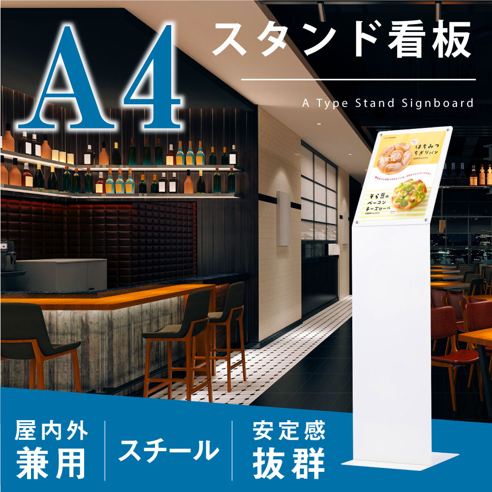 L字型 スタンド看板 ステンレス 片面 オーダーメイド看板 おしゃれ デザイン 看板作成 オリジナル看板 店舗看板 自立看板 STSGN-16