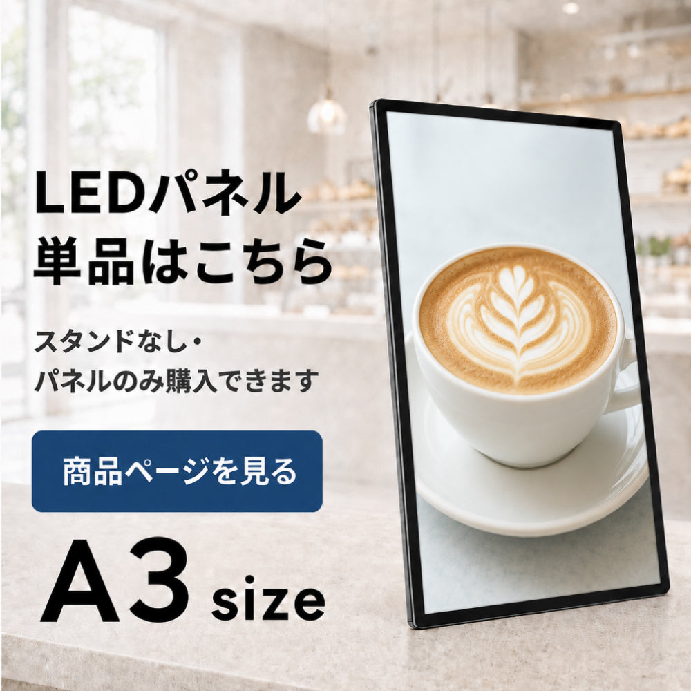 LEDパネル用 天井吊り下げ金具 A3対応 壁掛け金具 伸縮式 50-90cm 角度調整 0-90度 縦横対応 案内板 看板 吊り下げスタンド 金具 店舗 飲食店 ブラック arm-ha3