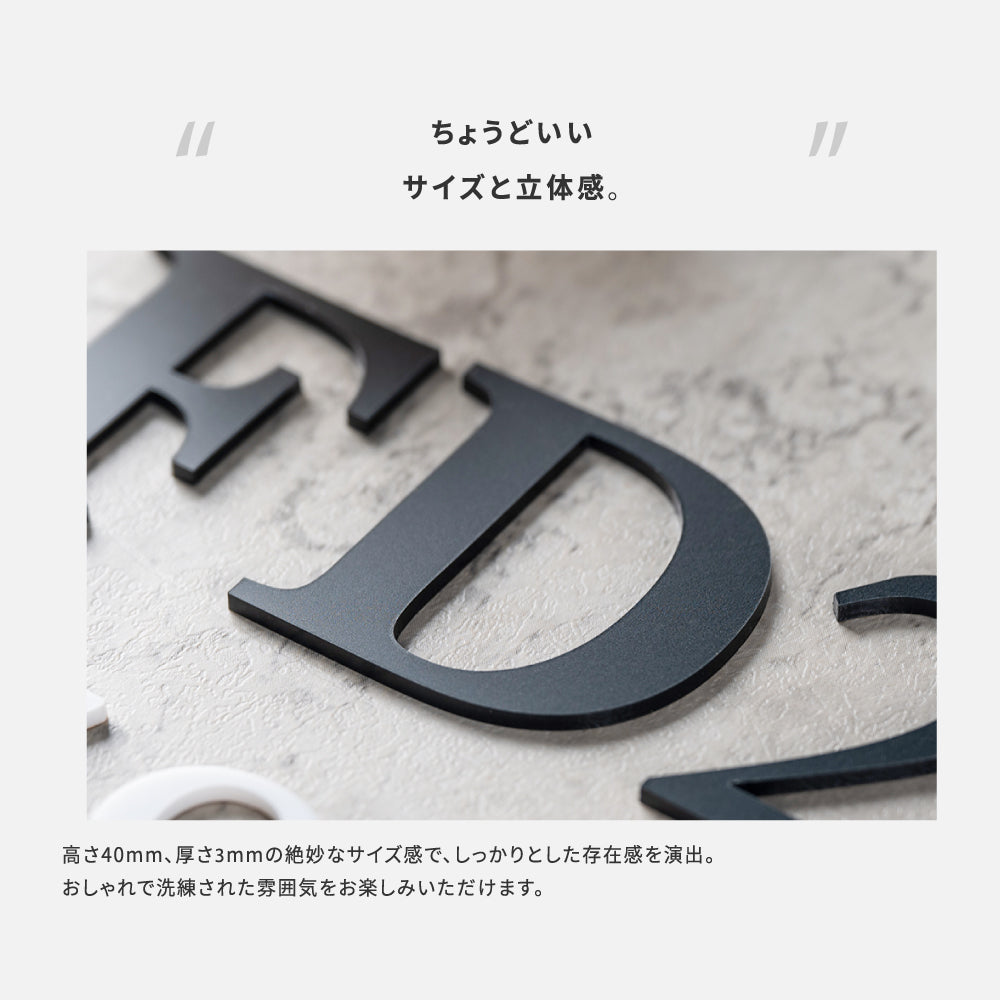 部屋番号 数字 プレート ルームナンバー 番号 ナンバー 切文字 単品 セット ロッカー 英文字 アルファベット 屋外対応 ステッカー シール ポスト 玄関用 ACL-01
