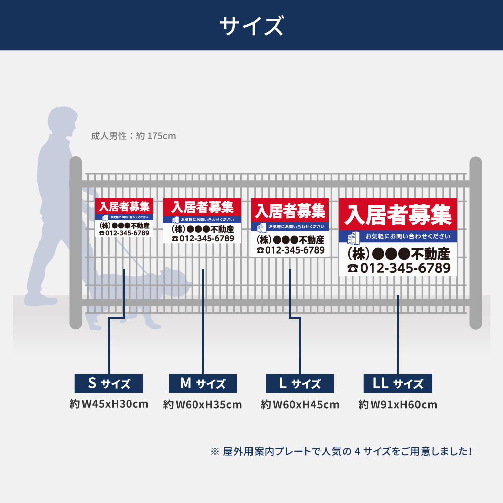 【社名・電話番号入れ対応】「入居者募集」 不動産 管理看板 募集看板 広告 契約 会社 お店 店舗 電話番号 売物件 新築 売地看板 fds-02