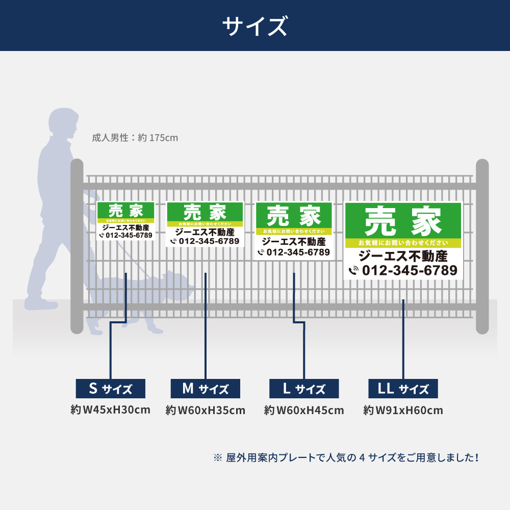 【社名・電話番号入れ対応】「売家」 不動産 管理看板 募集看板 広告 契約 会社 お店 店舗 電話番号 売物件 新築 売地看板 fds-23