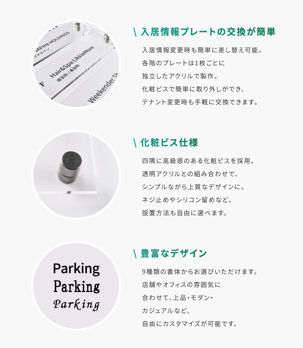 フロア 案内板 約W350×H500mm / W500×H700mm 名入れ無料 校正付き テナントサイン ビル案内板 fra-07