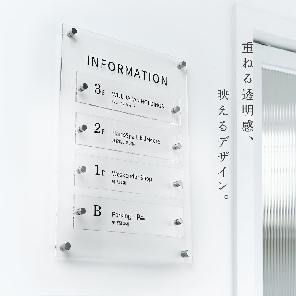 フロア 案内板 約W350×H500mm / W500×H700mm 名入れ無料 校正付き テナントサイン ビル案内板 fra-07