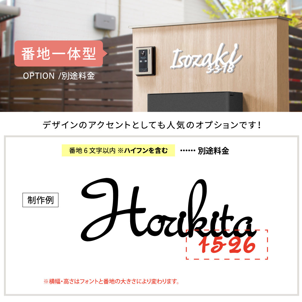 表札 シール おしゃれ 戸建て 筆記体 表札 ポスト マンション 白アクリル 書き風 アイアン風 可愛い 門柱 シール オスポール 玄関 DIY ルームナンバー オフィス お店の表札 gs-nmpl-1015c