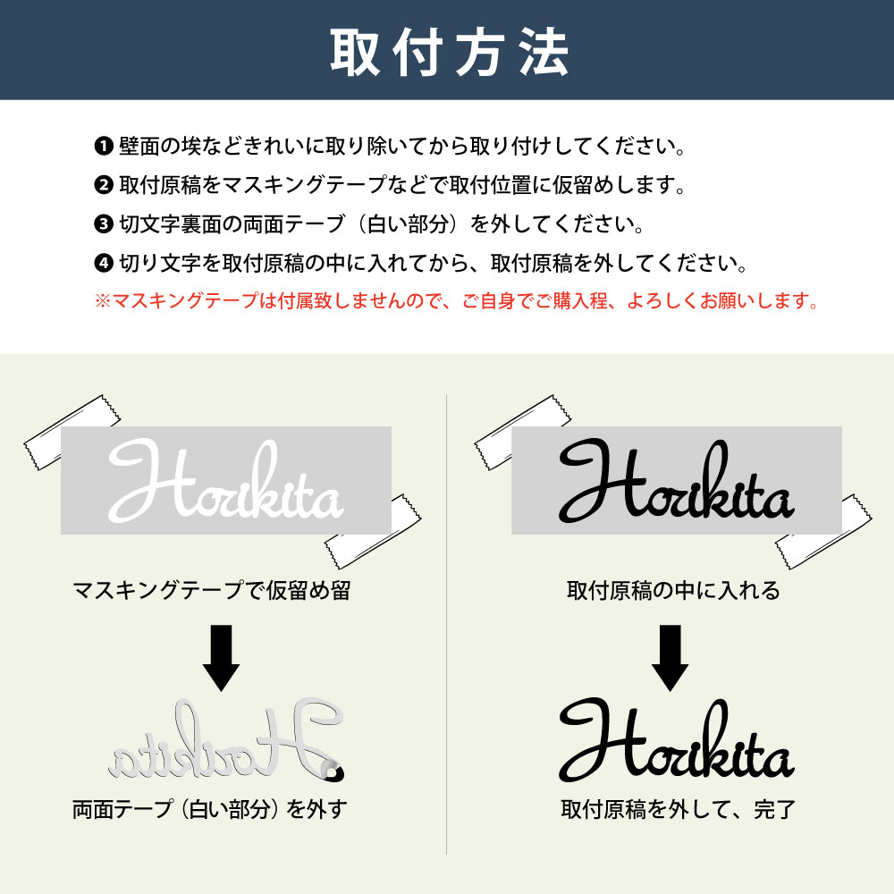 表札 シール おしゃれ 戸建て 筆記体 表札 ポスト マンション 白アクリル 書き風 アイアン風 可愛い 門柱 シール オスポール 玄関 DIY ルームナンバー オフィス お店の表札 gs-nmpl-1015c