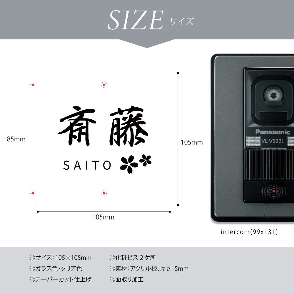 機能門柱 表札 表札 おしゃれ 戸建て アクリル W105×H105mm おしゃれ シンプル モダン デザインガラス色 クリア色 北欧 番地 住所入り gs-nmpl-1032