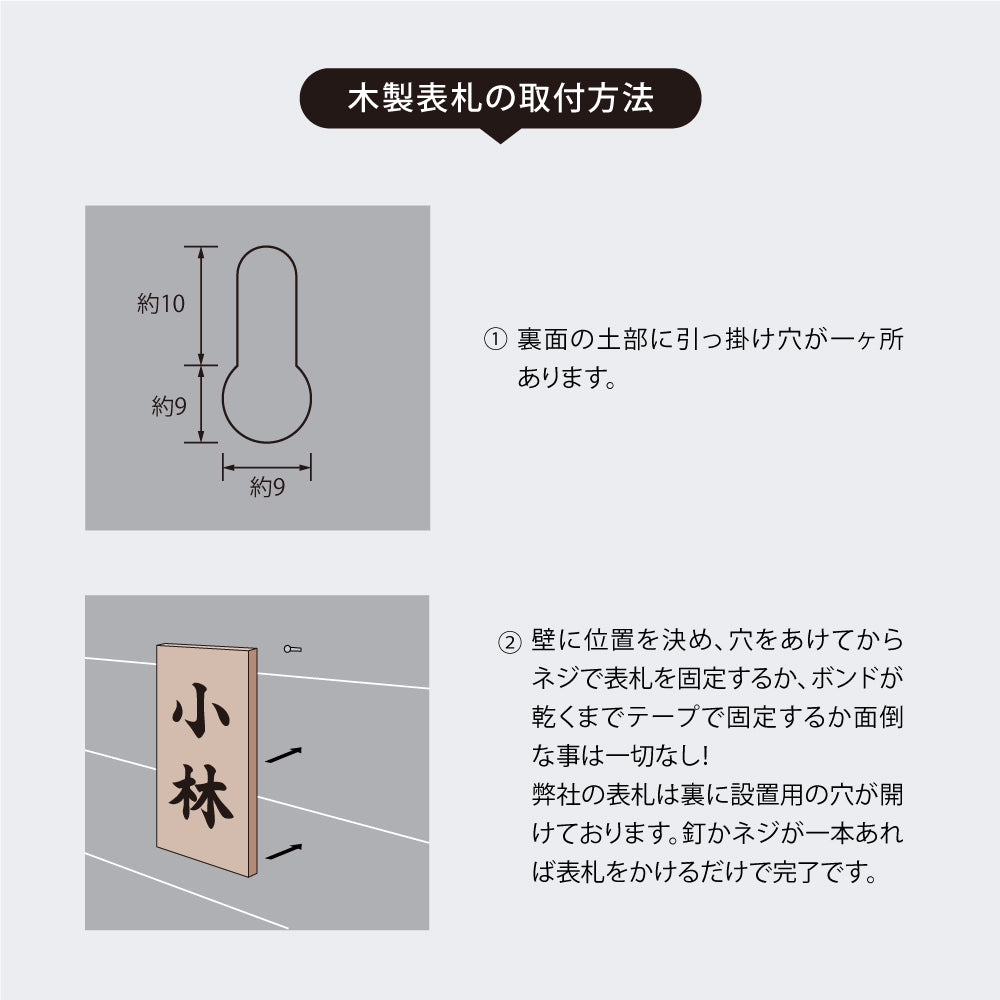 表札 おしゃれ 戸建て 木 戸建 2文字 漢字 縦書き 昭和 天然木 一軒家 戸建用 屋外 家 名前 ネームプレート 縦 型 木目 木材 新築祝い おしゃれ かっこいい シンプル gs-nmpl-1047