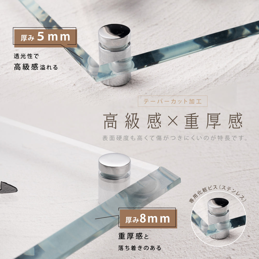ガラス 表札 会社 W185mm×H85mm 表札 戸建て 表札 透明 ガラス 美しい 厚み5mm/8mmガラス表札 手作り gs-nmpl-1052