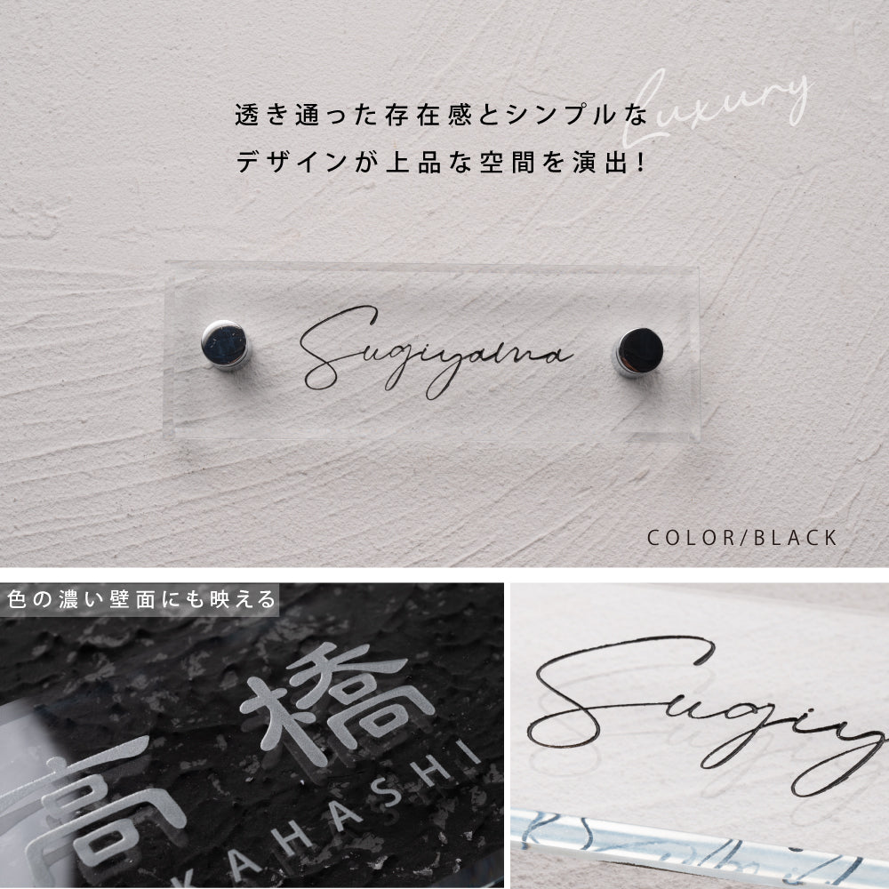 ガラス 表札 会社 W150mm×H50mm/W180mm×H40mm高耐候性 厚みt5mm/t8mm 化粧ビス付け 懐かしい風合い gs-nmpl-1053