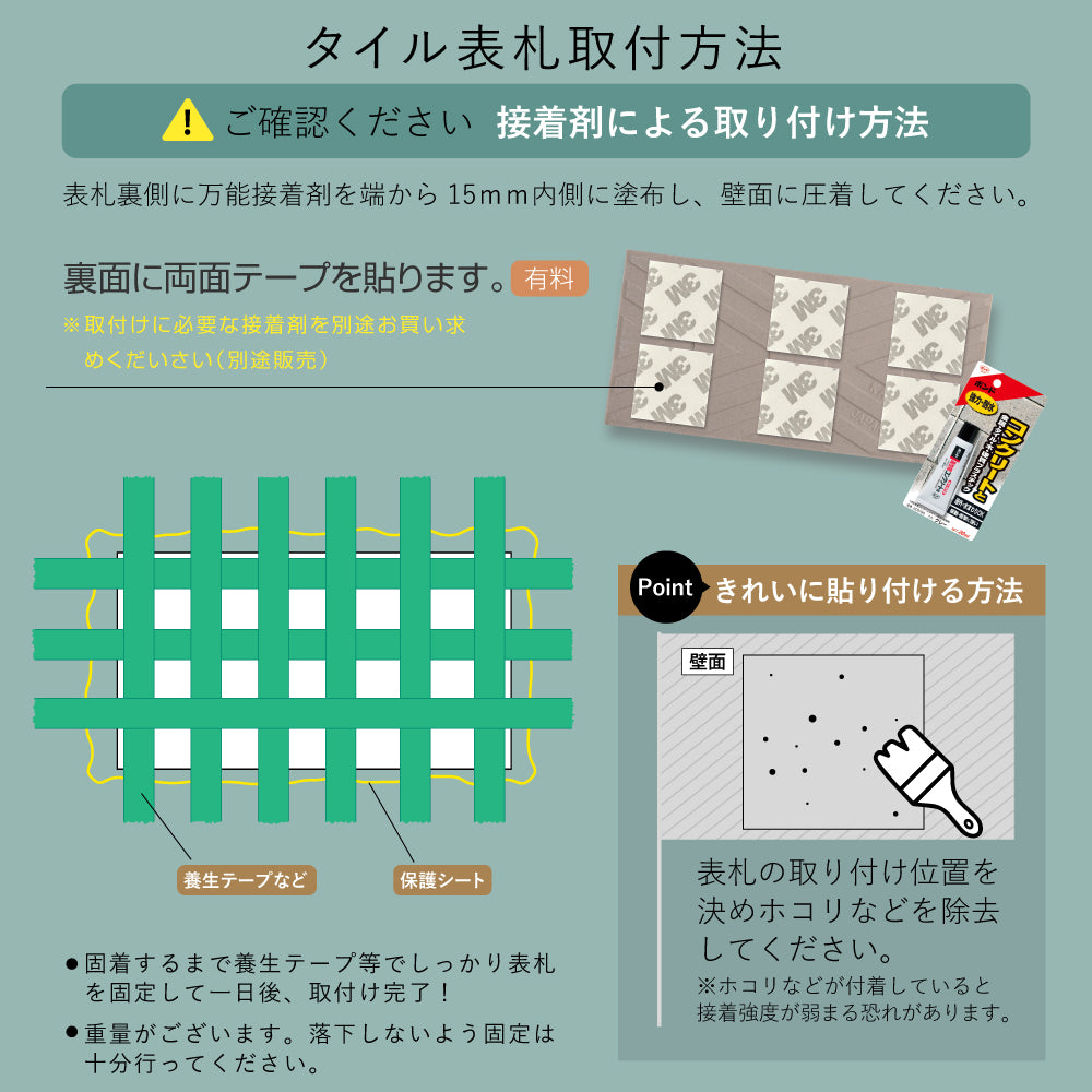 表札 戸建 タイル 表札 おしゃれ 戸建て タイル 約153mm×74mm×t10mm 表札 シール マンション 表札 長方形 人気 セラミックタイル 番地 マンション 番地 住所表示 おしゃれ 北欧 かわいい 住所入り 二世帯 日本製 tile-16