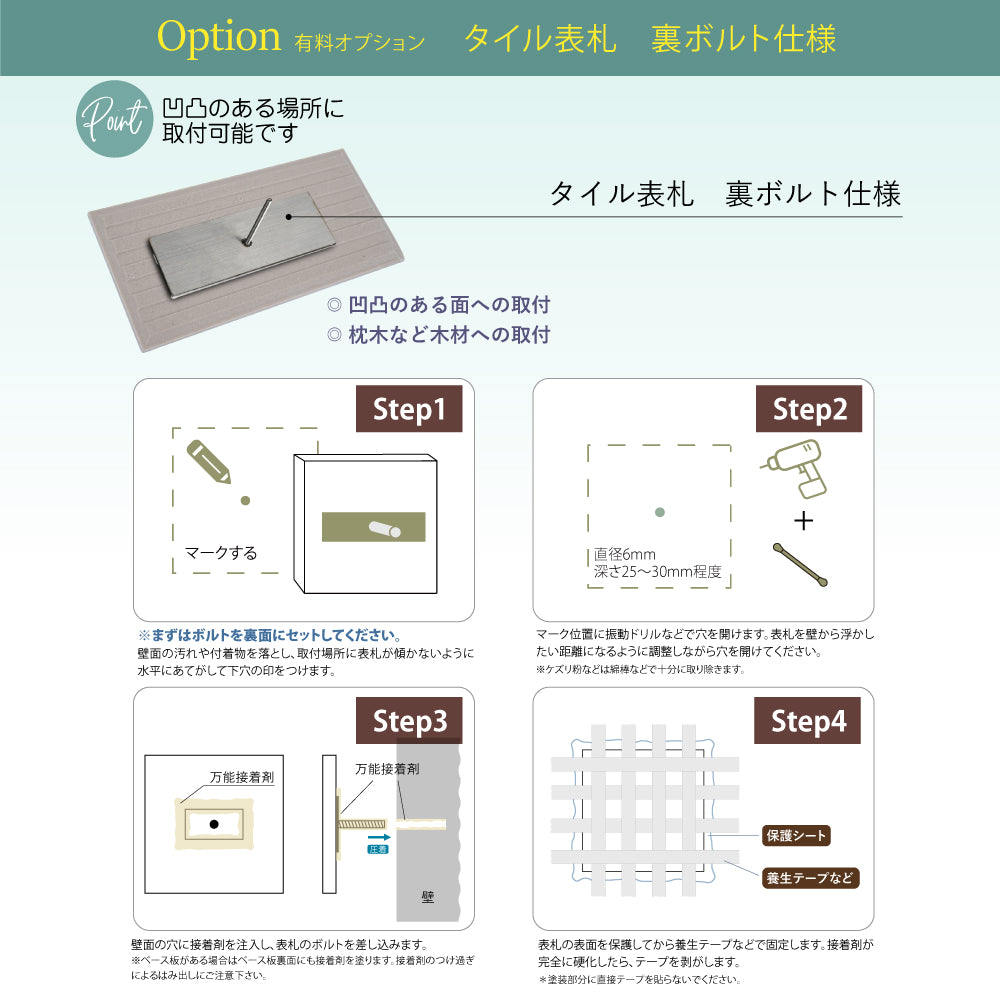 表札 戸建 タイル 表札 おしゃれ 戸建て タイル 約153mm×74mm×t10mm 表札 シール マンション 表札 長方形 人気 セラミックタイル 番地 マンション 番地 住所表示 おしゃれ 北欧 かわいい 住所入り 二世帯 日本製 tile-16