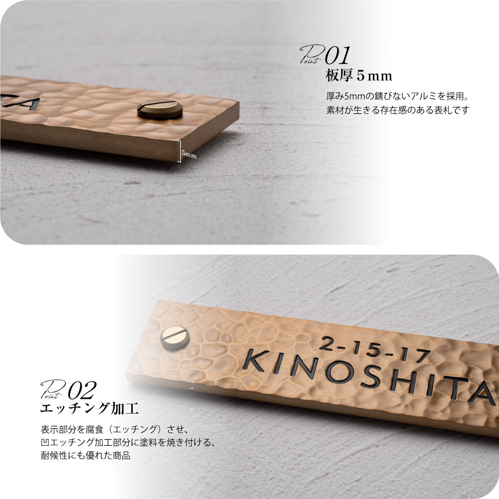 アルミ 表札 アイアン 玄関 W160mm×H35mm×5mm エッチング 戸建て オシャレ 手書き風 玄関 ドア 屋外 住宅 新築祝い オーダー 製作 オーダーメイド 和風 モダンなデザイン 二世帯 門柱 住所入り 番地 gs-nmpl-1101
