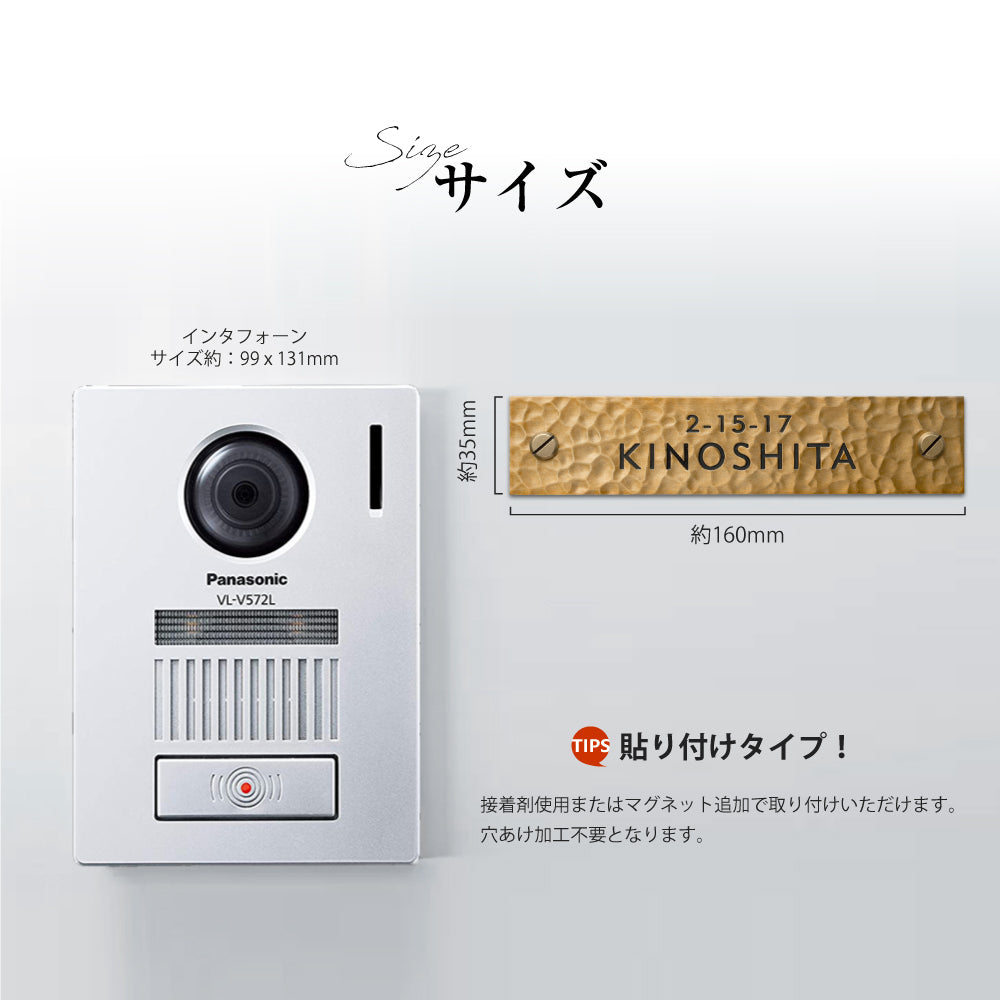 アルミ 表札 アイアン 玄関 W160mm×H35mm×5mm エッチング 戸建て オシャレ 手書き風 玄関 ドア 屋外 住宅 新築祝い オーダー 製作 オーダーメイド 和風 モダンなデザイン 二世帯 門柱 住所入り 番地 gs-nmpl-1101