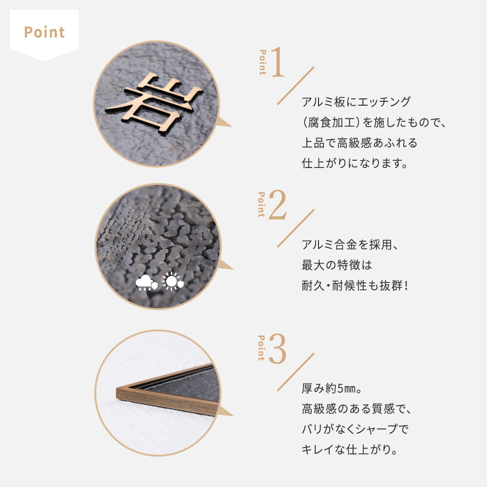 表札 凸エッチング 極厚 5mm 130角/150角 玄関 アルミ 表札 戸建て オシャレ 手書き風 表札 アイアン 玄関 ドア 屋外 住宅 表札 新築祝い オーダーメイド 和風 モダンなデザイン 二世帯 門柱 住所入り 番地 gs-nmpl-1103