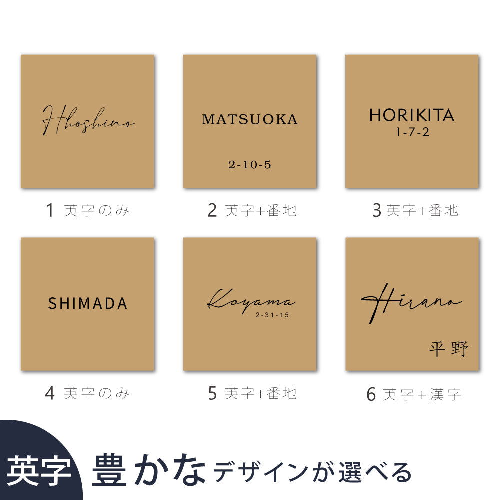 アルミ 表札 アイアン 玄関 表札 アルミ 130角/150角 エッチング 表札 極厚 5mm 戸建て オシャレ 手書き風 玄関 ドア 屋外 住宅 新築祝い オーダーメイド 和風 モダンなデザイン 二世帯 門柱 住所入り 番地 gs-nmpl-1105