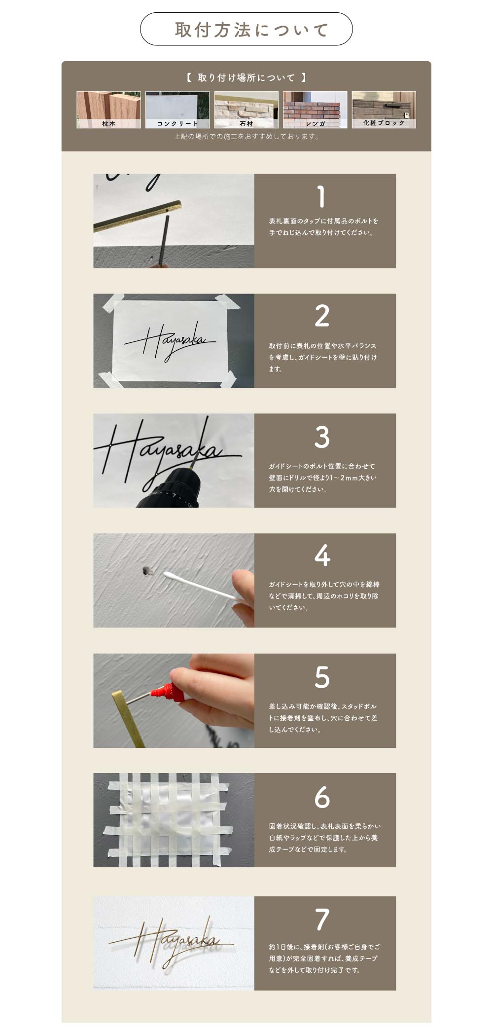 新発売 真鍮 表札 極厚 5mm 黄銅 玄関 戸建 おしゃれ ゴールド アンティーク 筆記体 英字 ローマ字 取り付け 簡単 門柱 機能門柱 ネームプレート オーダーメイド gs-nmpl-1116