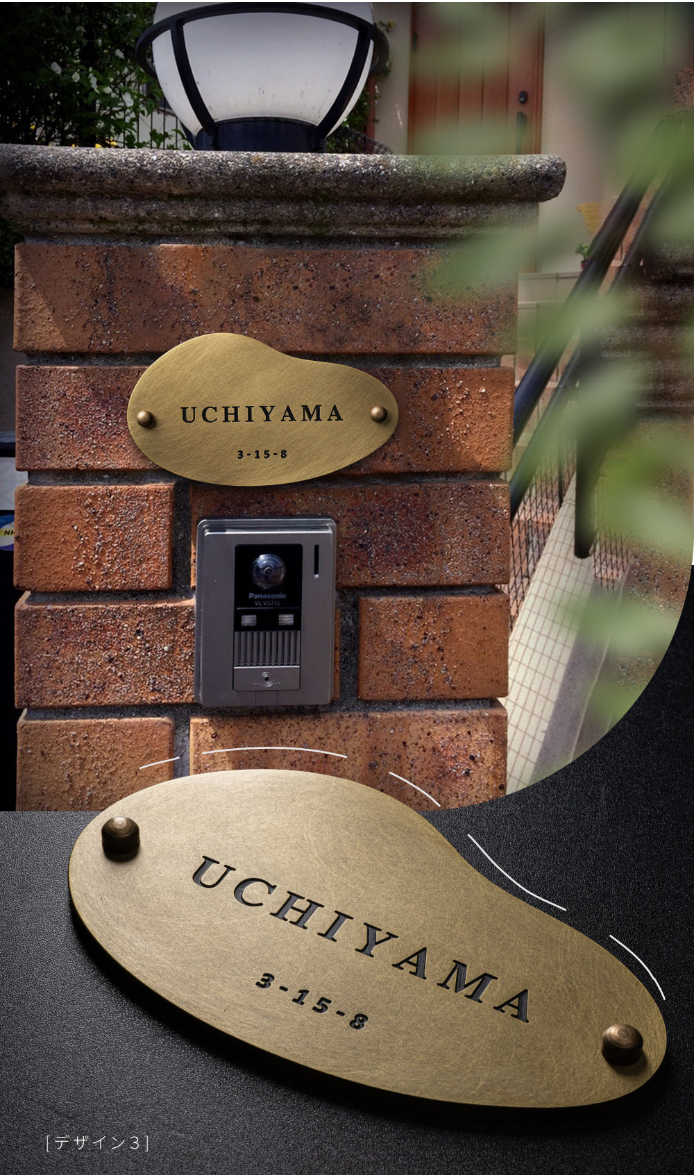 新発売 真鍮 表札 極厚 5mm 黄銅 玄関 約W150mm×H85mm 送料無料 戸建 おしゃれ ゴールド アンティーク 筆記体 漢字 英字 ローマ字 取り付け 門柱 機能門柱 ネームプレート オーダーメイドgs-nmpl-1118